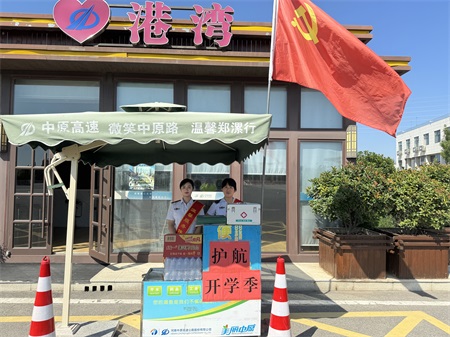 护航开学季22.jpg