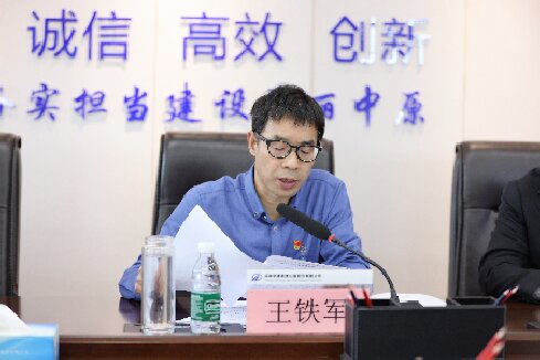 王铁军.jpg