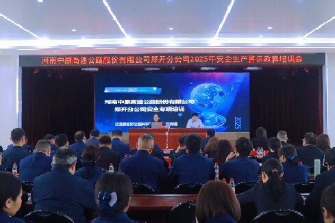 1742809622943.jpg 安全生产.jpg